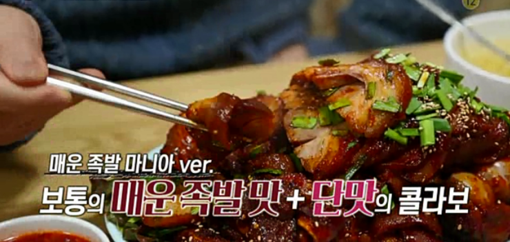 옥천왕족발 이미지