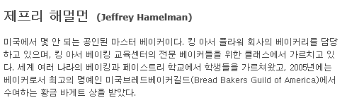 베이커 길드 이미지