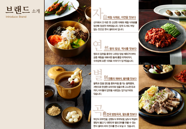 산해진미한식부페 이미지