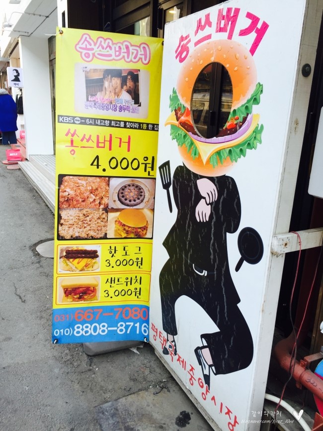송두학햄버거 이미지
