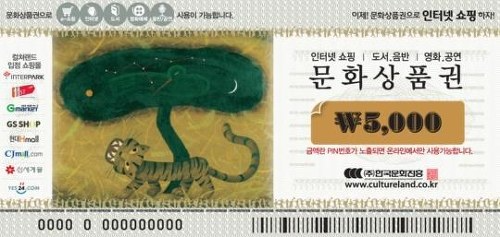 (주) 한국문화진흥 이미지