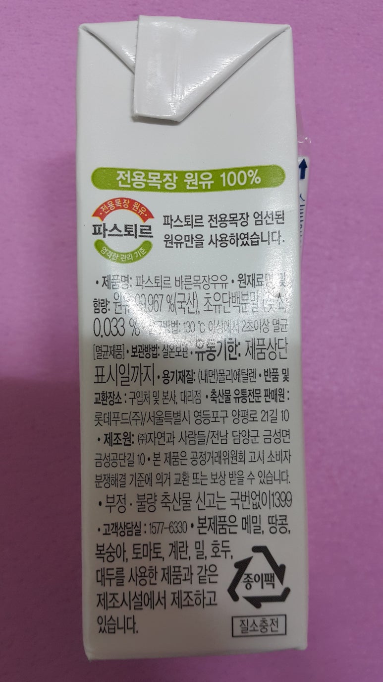 파스퇴르신유통 이미지