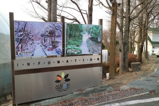 장단가든2 이미지