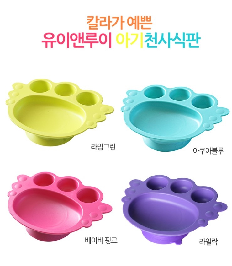 착한식판 이미지