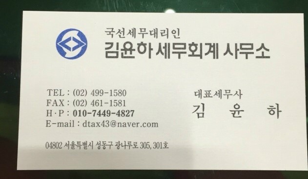 우산세무회계사무소 이미지