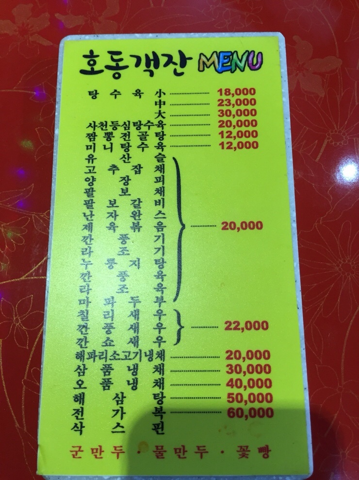 호동객잔 이미지