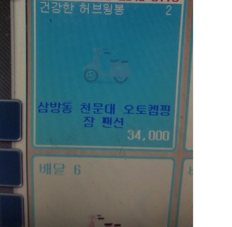 천문대오토캠핑장;천문대오토펜션 이미지