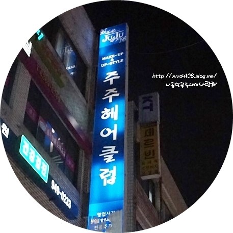 주주헤어클럽 이미지