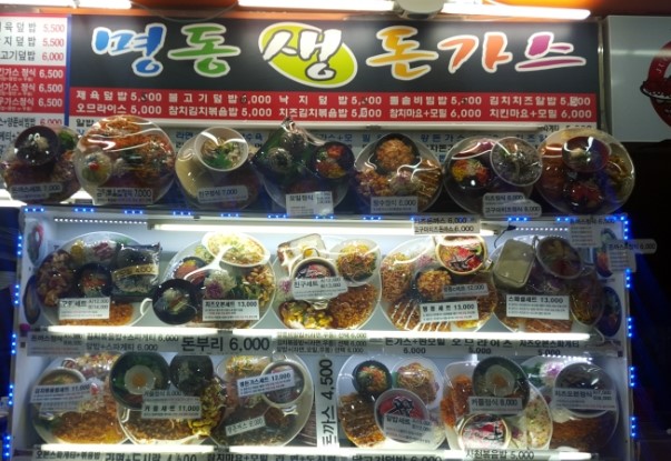 명동생돈가스 이미지