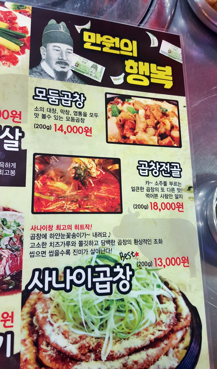 사나이창 이미지
