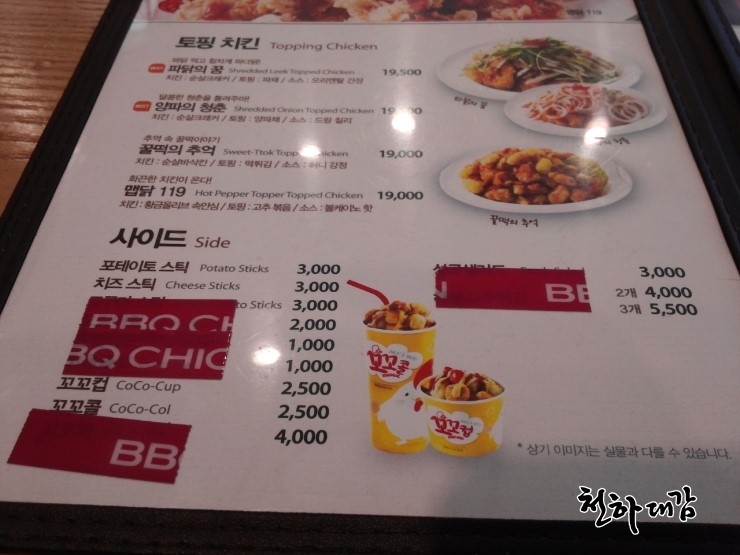 장수피자치킨 이미지
