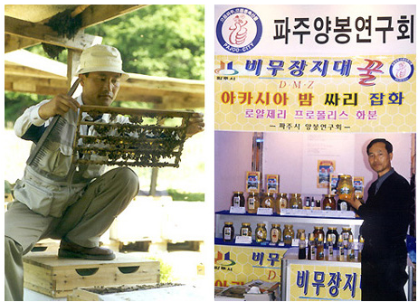파주양봉영농조합법인 이미지