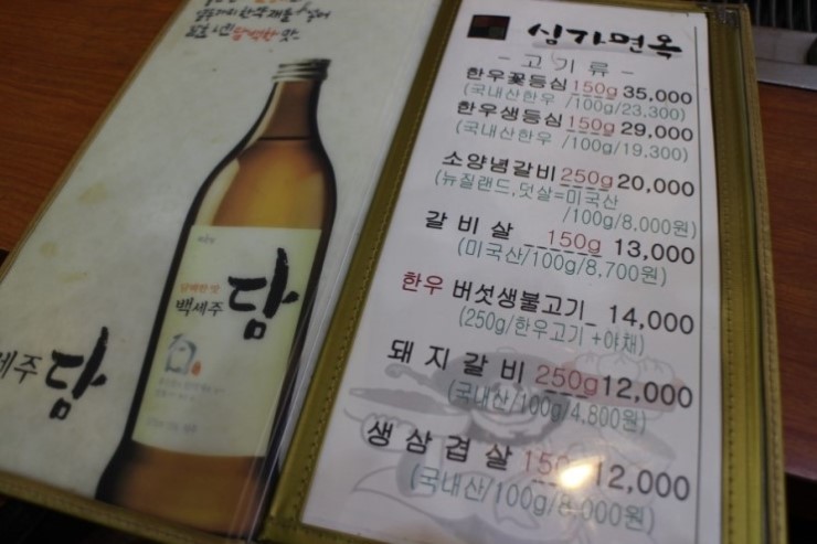 심가면옥 이미지