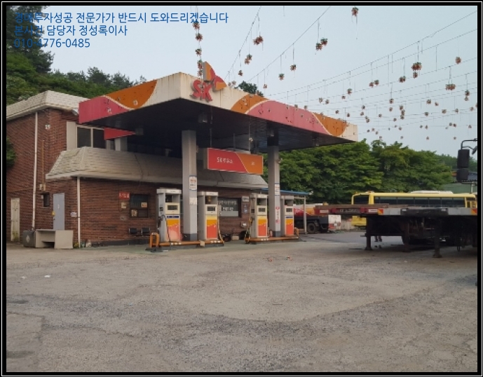 청양주유소 이미지