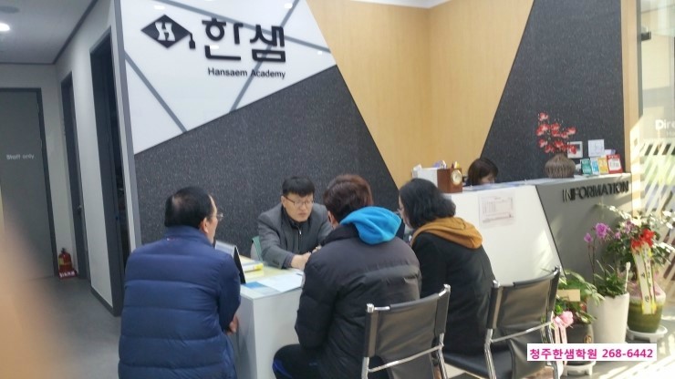 한샘컴퓨터학원 이미지