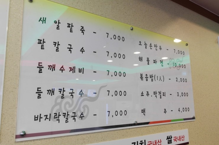 오늘손칼국수앤찜 이미지