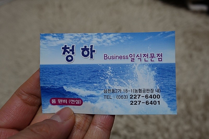 청하회타운 이미지