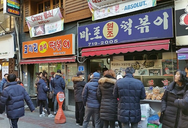 원조마포먹거리 이미지