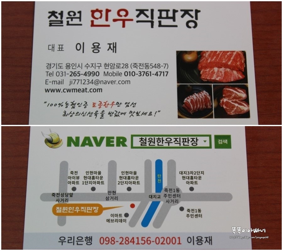 철원 한우 직판장 이미지