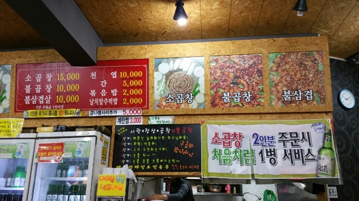 원당곱창 이미지