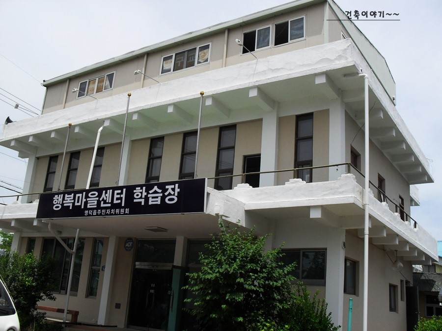 영덕행복마을 이미지