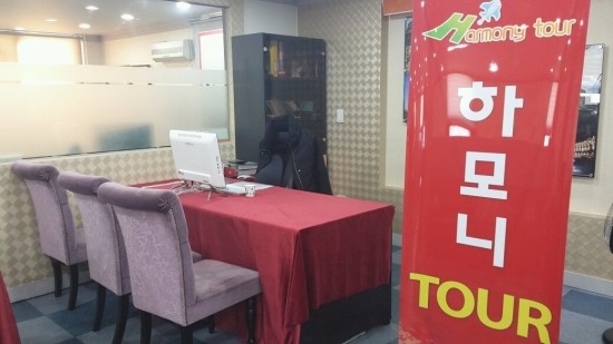 (주)하모니투어 이미지