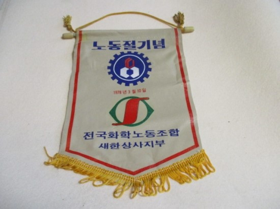 새한상사 이미지