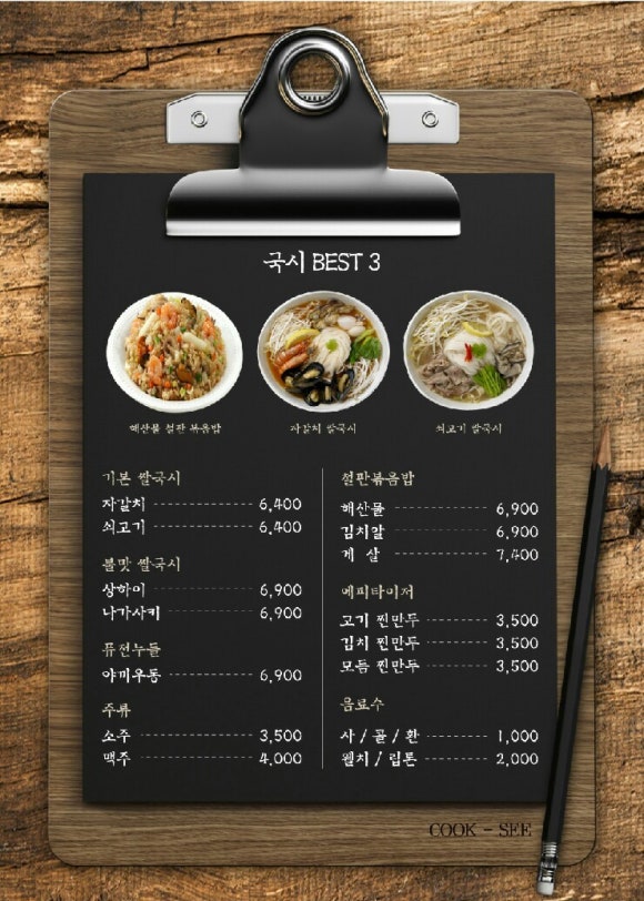 국물이시원해 이미지