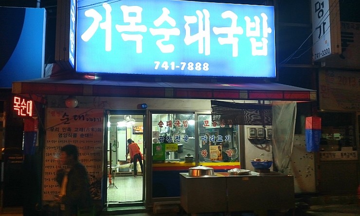 거목투어 이미지