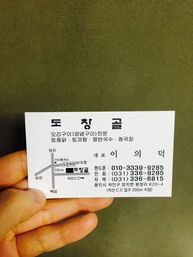 도창골 이미지