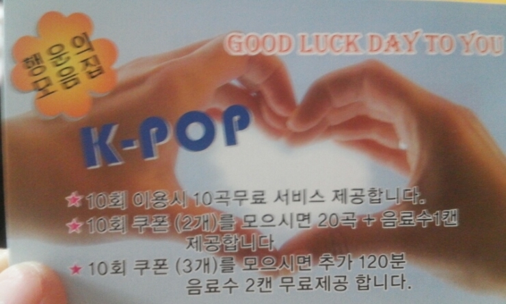K-POP동전노래연습장 이미지