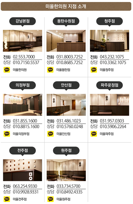 은서한의원 이미지