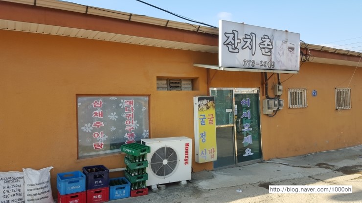 잔치촌 이미지
