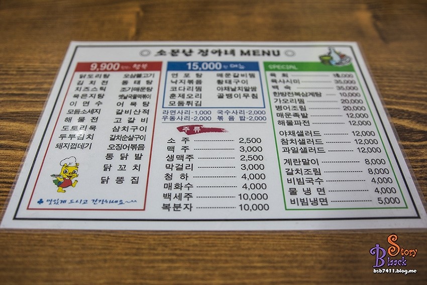 소문난정아네 이미지