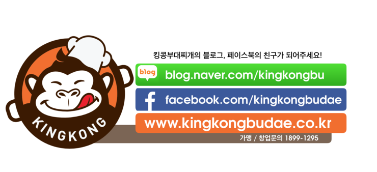 킹콩부대찌개(북정점) 이미지