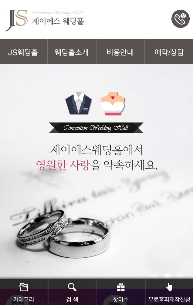 제이에스모바일 이미지