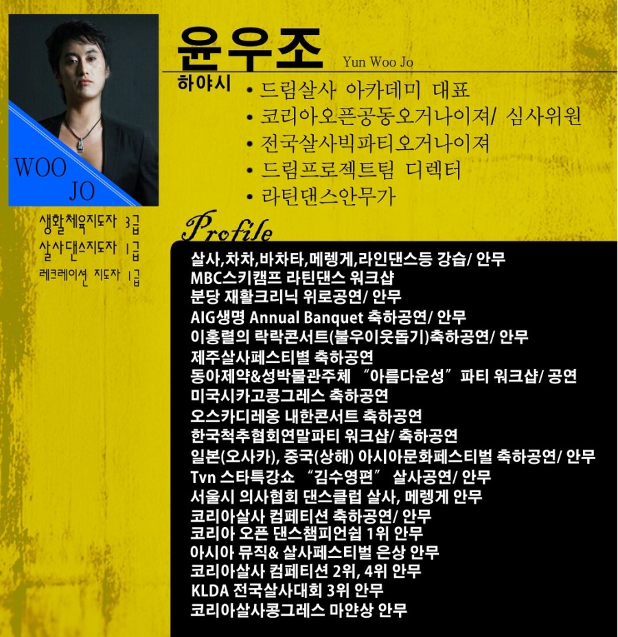 드림스포츠댄스학원 이미지