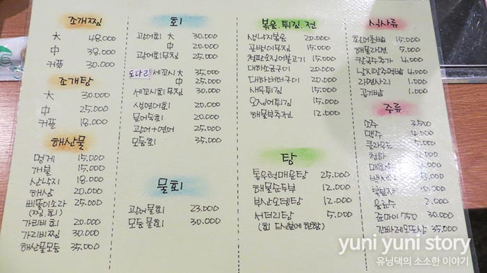 박대박조개찜 이미지