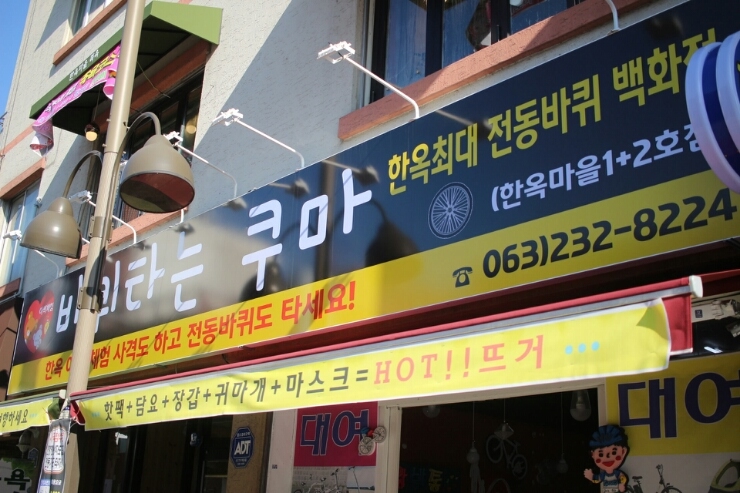 바퀴타는쿠마 이미지