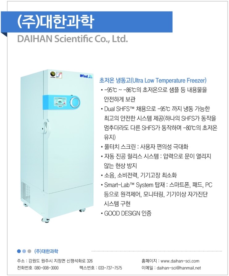 (주)대한과학 이미지