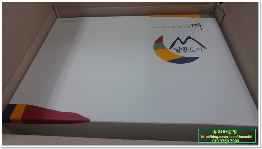우주떡방앗간 이미지