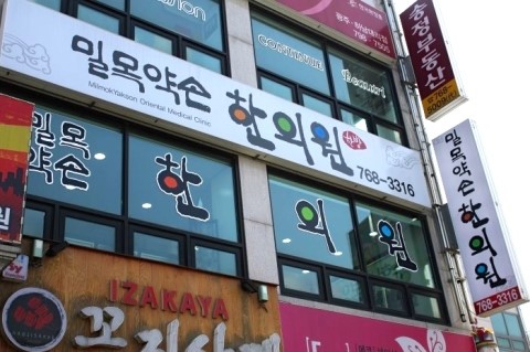 무통약손 이미지