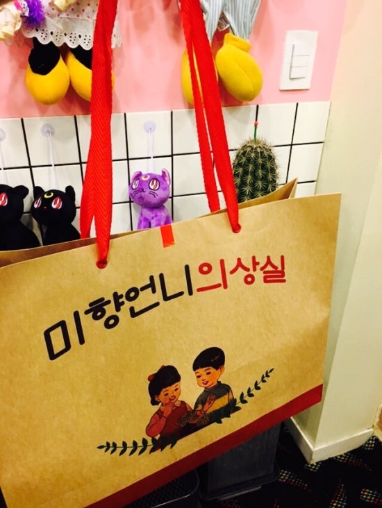 미향언니의상실 이미지