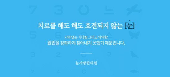 성남한의원 이미지