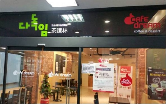 커피林 이미지