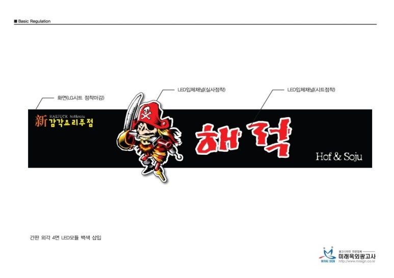 미래옥외광고사 이미지