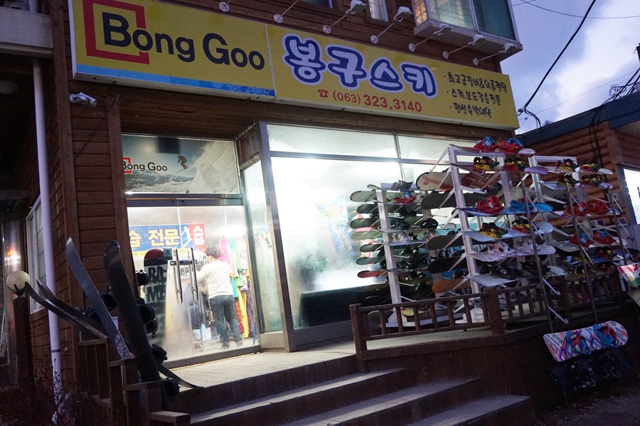 봉구스키 이미지