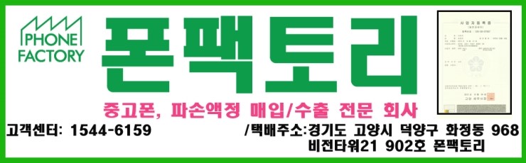 아시아중고폰 이미지