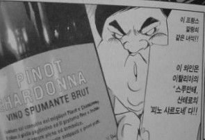 피노와인 이미지