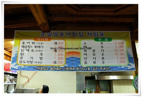 운일암송어횟집 이미지